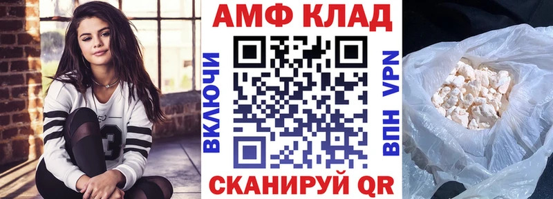 АМФ Розовый  наркота  Сенгилей 