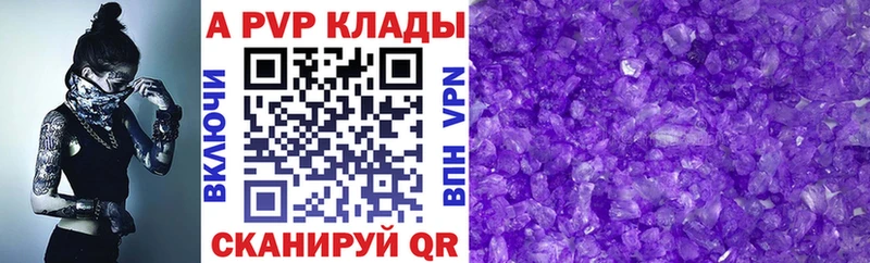 Alpha PVP Crystall  Сенгилей 