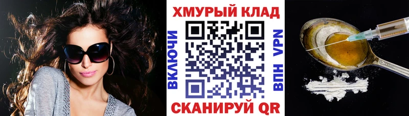 дарнет шоп  Сенгилей  ГЕРОИН белый 