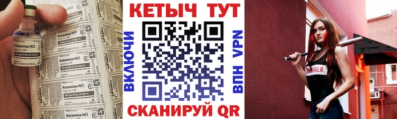 купить  цена  Сенгилей  Кетамин VHQ 