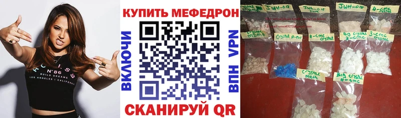 МЯУ-МЯУ mephedrone  shop официальный сайт  Сенгилей 