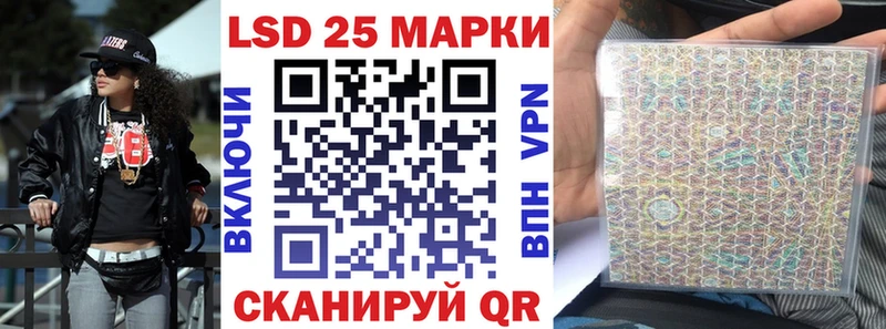 Марки 25I-NBOMe 1,8мг  Сенгилей 