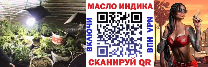 ТГК гашишное масло Сенгилей